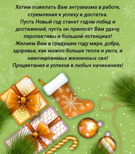 Пусть Новый Год Станет Началом Пусть Новый Год Станет Началом