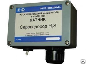 Датчик сероводорода выносной H2S IP65