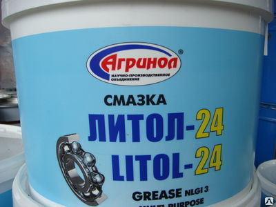 Смазка ЛИТОЛ-24 Агринол ГОСТ 21150-87 бидон 9 кг.