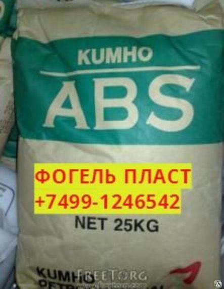 Пластик ABS KUMHO 750 всё по RAL купить за 1 руб./т в Москве от компании ООО "ФОГЕЛЬ ПЛАСТ"