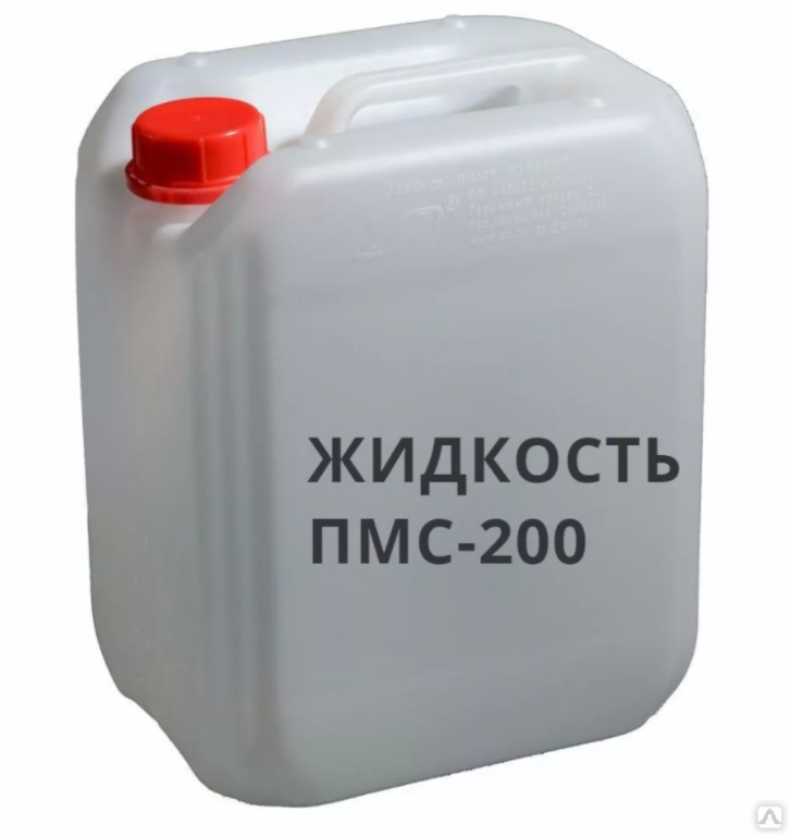 Жидкость пмс. Полиметилсилоксановая жидкость ПМС-200. Силиконовая жидкость ПМС-200 5л. ПМС-200 силиконовое масло 200 литров. Канистра "бочонок" 20л м971