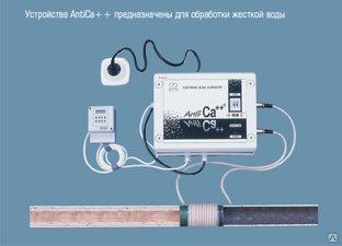 Устройство электромагнитной обработки воды AntiCa++ EUV 150 MI 