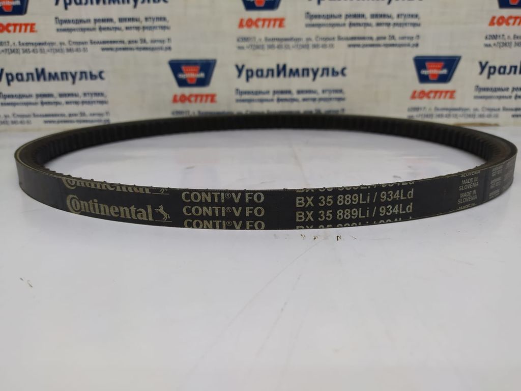 Ремень BX 36 914 Li 959 Ld, цена в Екатеринбурге от компании  УралИмпульс-OPTIBELT