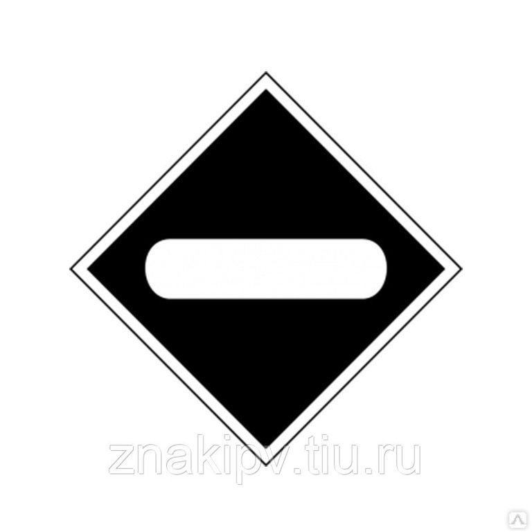 Знак путевой GD-14 «Световой указатель - Опустите токоприемник»