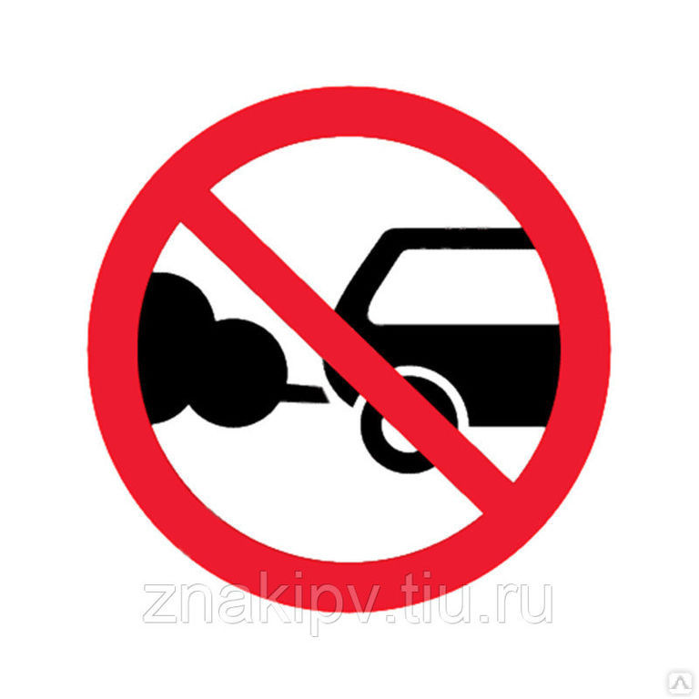 Знак безопасности на АЗС "Заправка при работающем двигателе запрещена!"