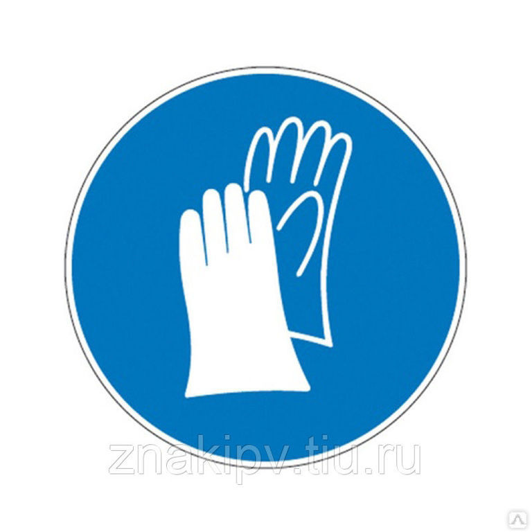 Знак предписывающий М06 "Работать в защитных перчатках"