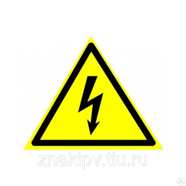Предупреждающий знак W08 "Опасность. Поражение электрическим током"