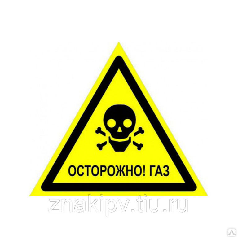 Знак газопровода "Осторожно! ГАЗ!" СТО ГАЗПРОМ 2-3.5-454-2010