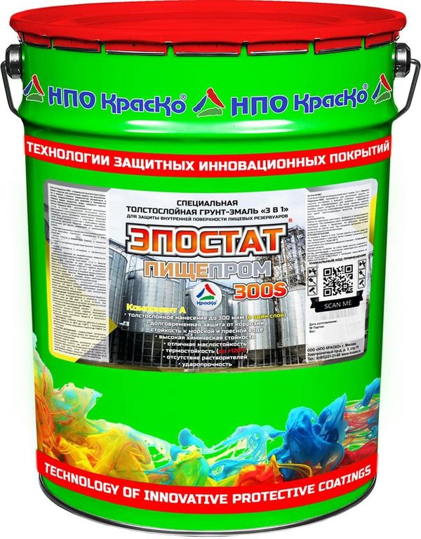 Эпостат Пищепром-300S — толстослойная краска для пищевых резервуаров, 25кг