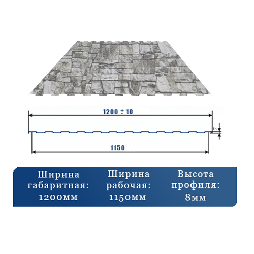 вес профнастила с8 при толщине 0 4