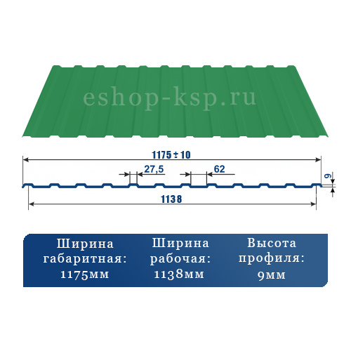 Марка покрытия. ГОСТ 24045-2010 профнастил. Профилированный лист с-8 (зелёный) 1175х6000 ГОСТ 24045-2016.