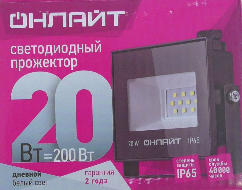 LED прожектор ДО-20w 6000К 1600Лм IP66 ОНЛАЙТ