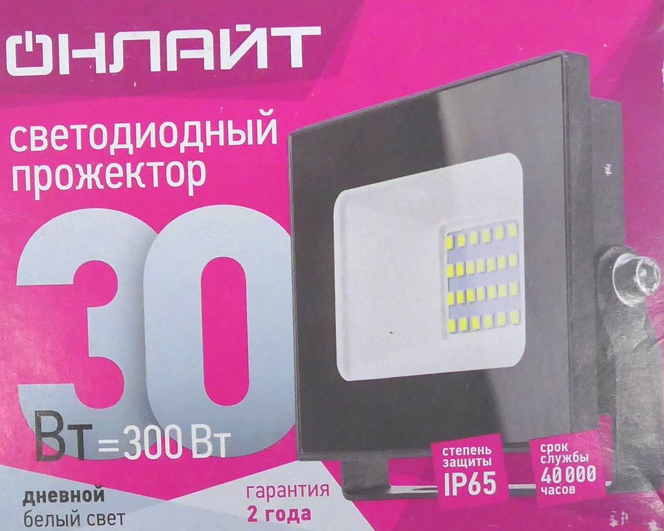 LED прожектор ДО-30w 4000К 2400Лм IP66 ОНЛАЙТ