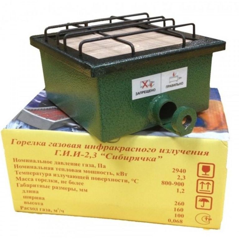Инфракрасная газовая горелка Сибирячка ГИИ-2,3 кВт 2