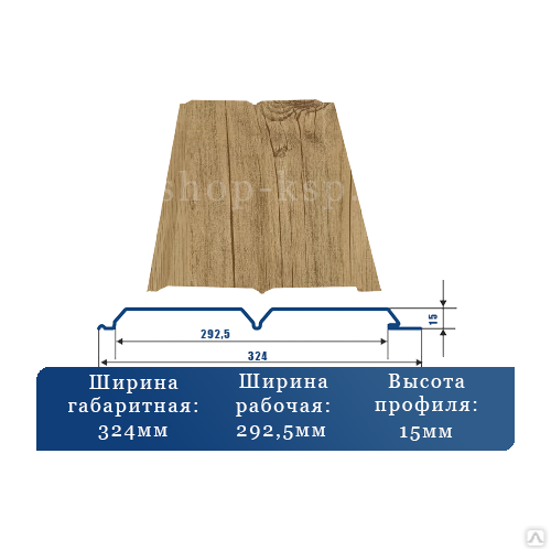 ширина металлосайдинга