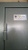 Дверь противопожарная EIWS-60 двупольная, однопольная с системой антипаника #2