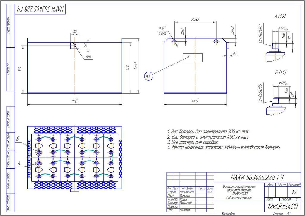 Схема ремонт аккумуляторов. Габариты тяговых аккумуляторов. Чертеж аккумулятора в компасе. Чертеж аккумуляторной батареи PZS-350p. Аккумуляторная батарея для Jungheinrich EJC 214 3 PZS 375.