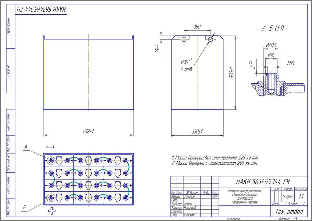 Чертеж аккумуляторной батареи