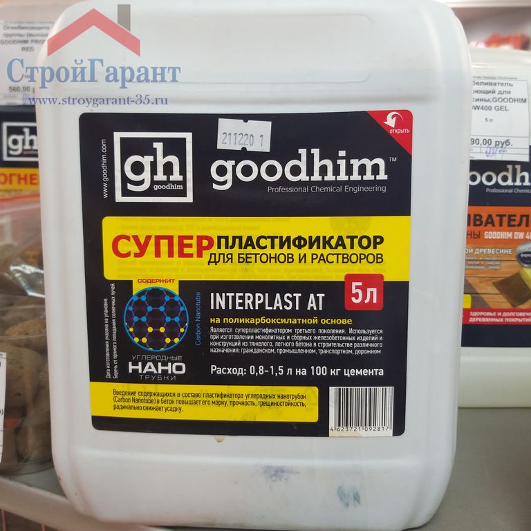 Kg chemical добавки для бетона