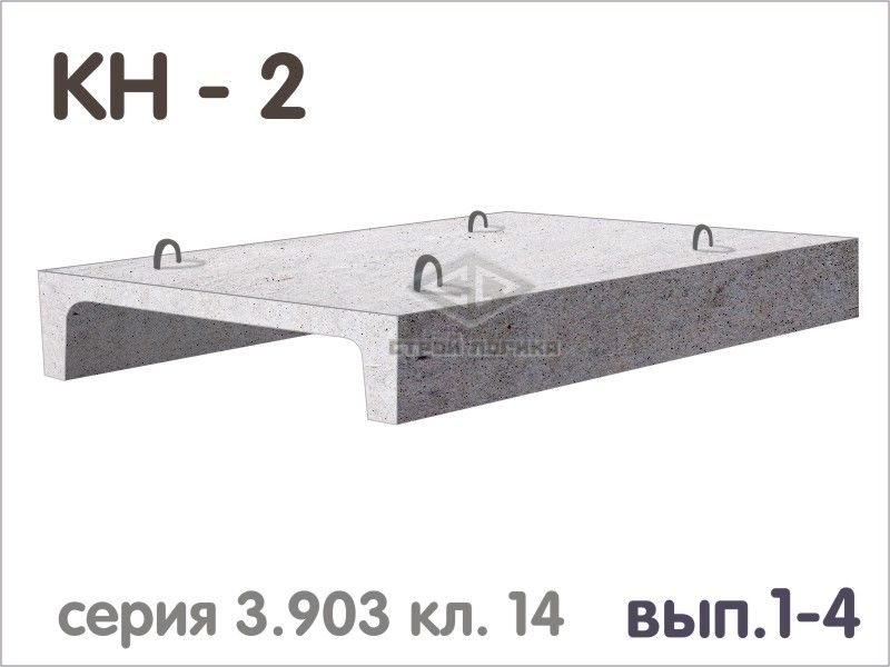 Купить КН-2 вып. 1-4 железобетонные непроходные каналы для теплотрасс в  Санкт-Петербурге. Доставка по СПб и ЛО.