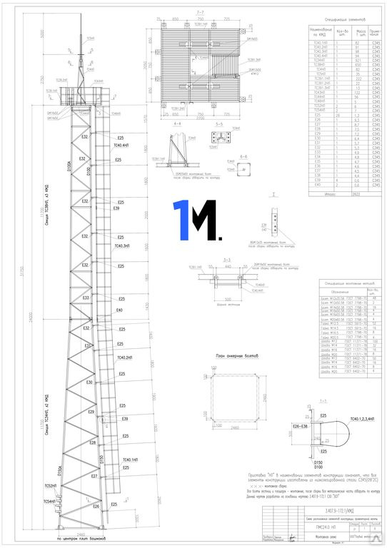Сборочный чертеж прожекторная мачта пмс 24 чертеж