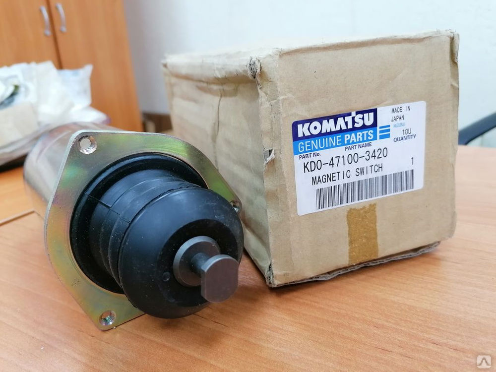 KD0-47100-3420 Магнитный переключатель Komatsu (соленоид стартера)