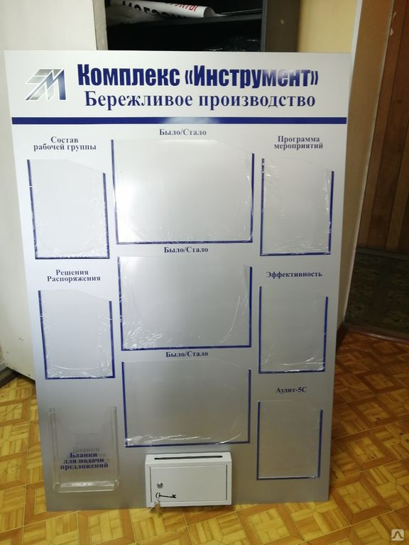 Изготовление рекламных стендов, цена от 1 200 руб. в Перми от компании ...