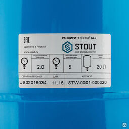STOUT STW-0001 Расширительный бак, гидроаккумулятор 20 л. вертикальный (цвет синий) #1