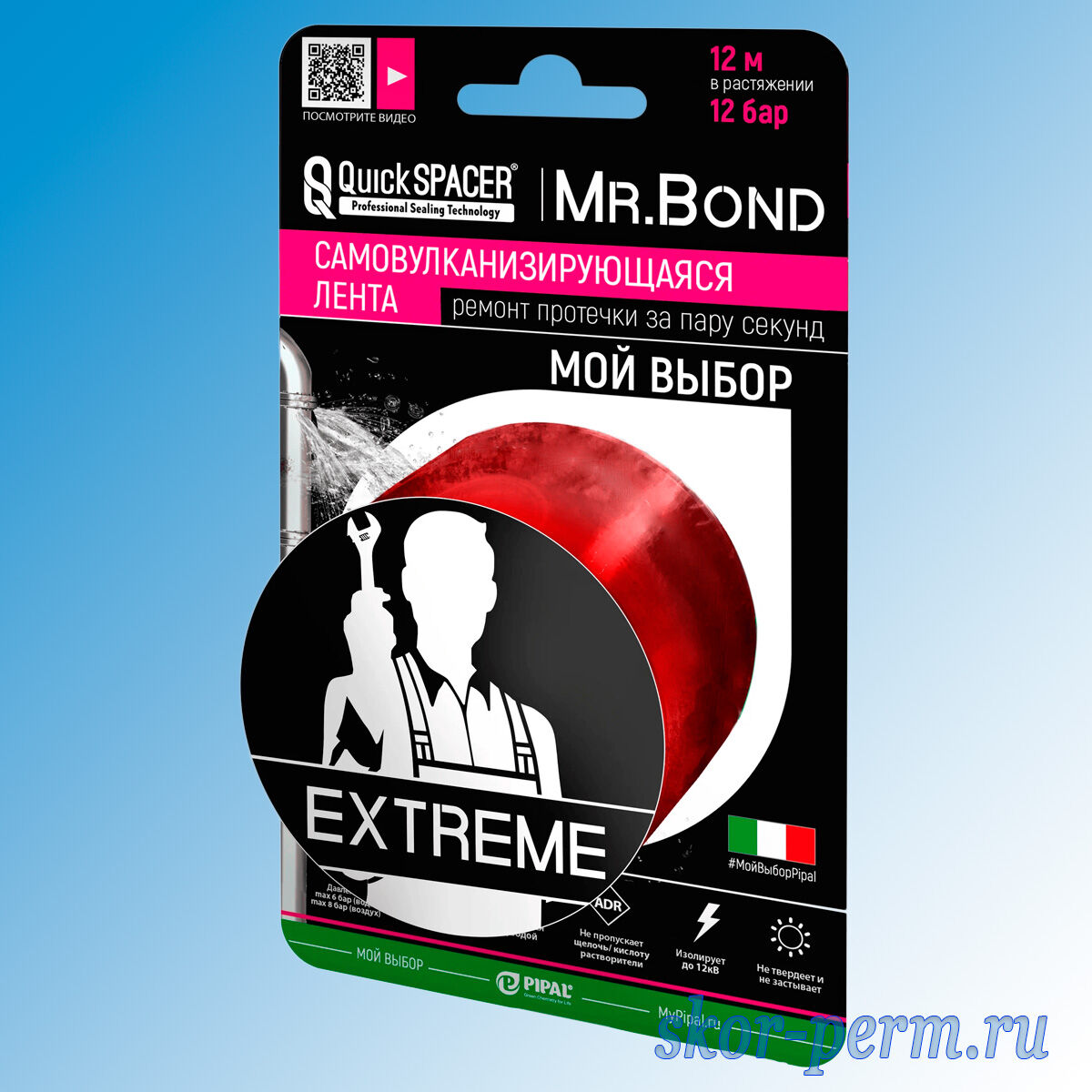 Лента самовулканизирующая QUICKSPACER Mr.Bond Extreme (50 мм х 3,0 м х 0,5 мм) красная