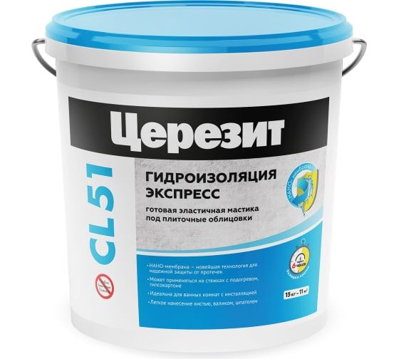 Гидроизоляция полимерная эластичная Церезит CL51 15 кг Ceresit (Церезит)