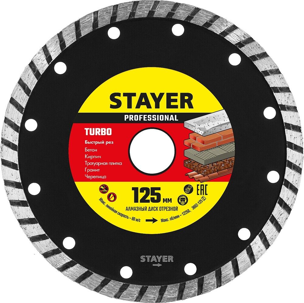 STAYER Turbo, 125 мм, (22.2 мм, 7 х 2.4 мм), сегментированный алмазный диск, Professional (3662-125) 3662-125_z02
