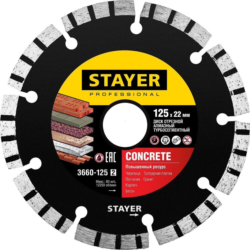 STAYER CONCRETE, 125 мм, (22.2 мм, 7 х 1.9 мм), турбо-сегментный алмазный диск, Professional (3660-125) 3660-125_z02