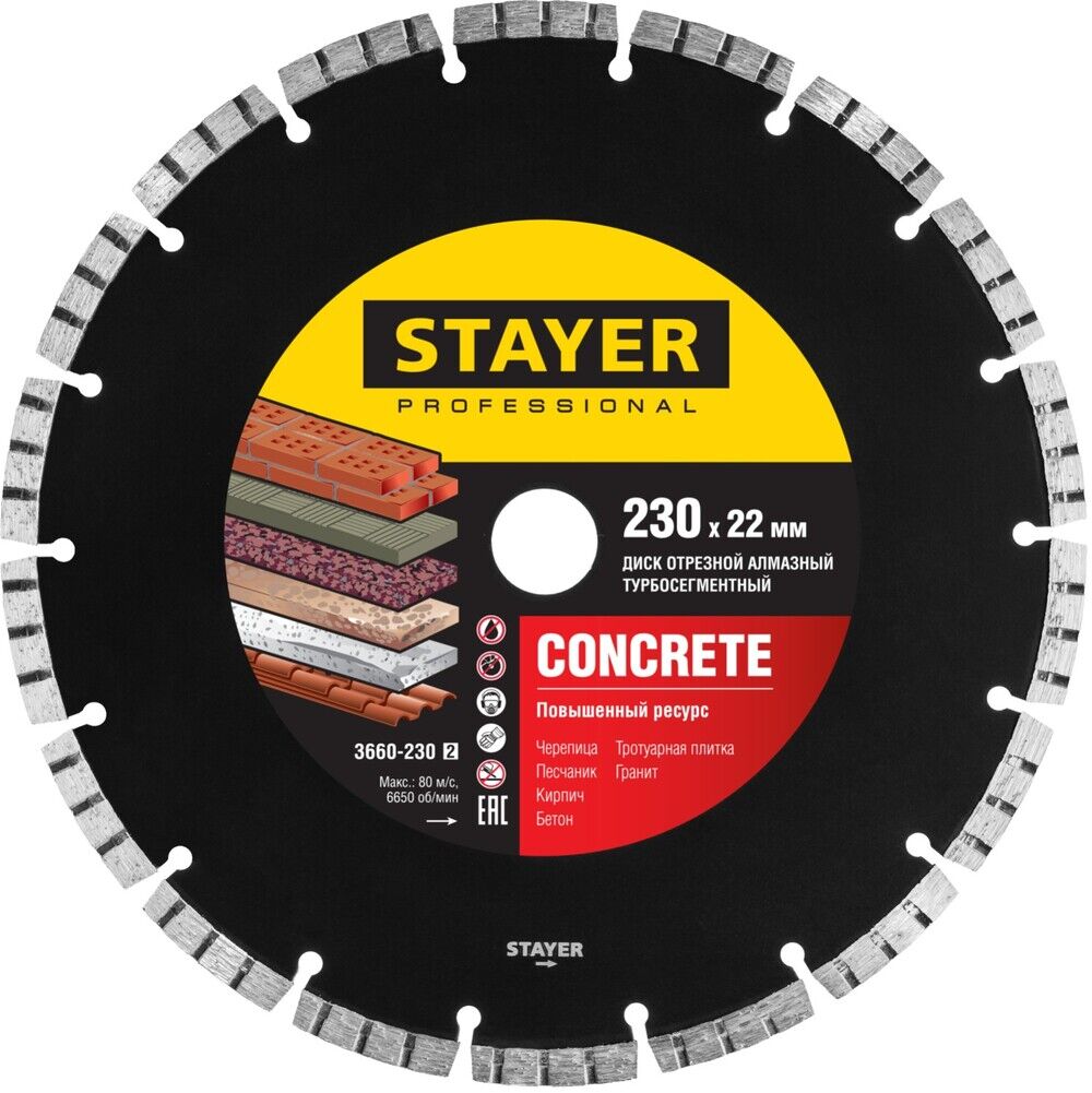 STAYER CONCRETE, 230 мм, (22.2 мм, 7 х 2.4 мм), турбо-сегментный алмазный диск, Professional (3660-230) 3660-230_z02