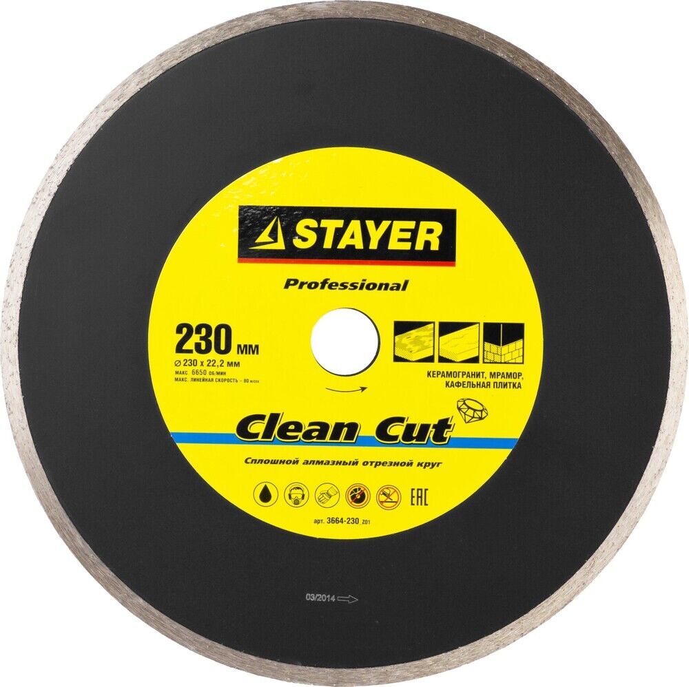 STAYER Clean Cut, 230 мм, (22.2 мм, 5 х 2.4 мм), сплошной алмазный диск, Professional (3664-230) 3664-230_z01
