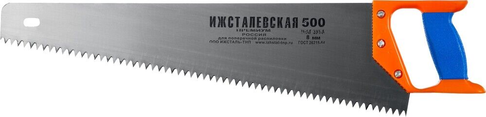 Ижсталь - ТНП Премиум 500 мм, ножовка по дереву (1520-50-08) Без ТМ 1520-50-08_z01