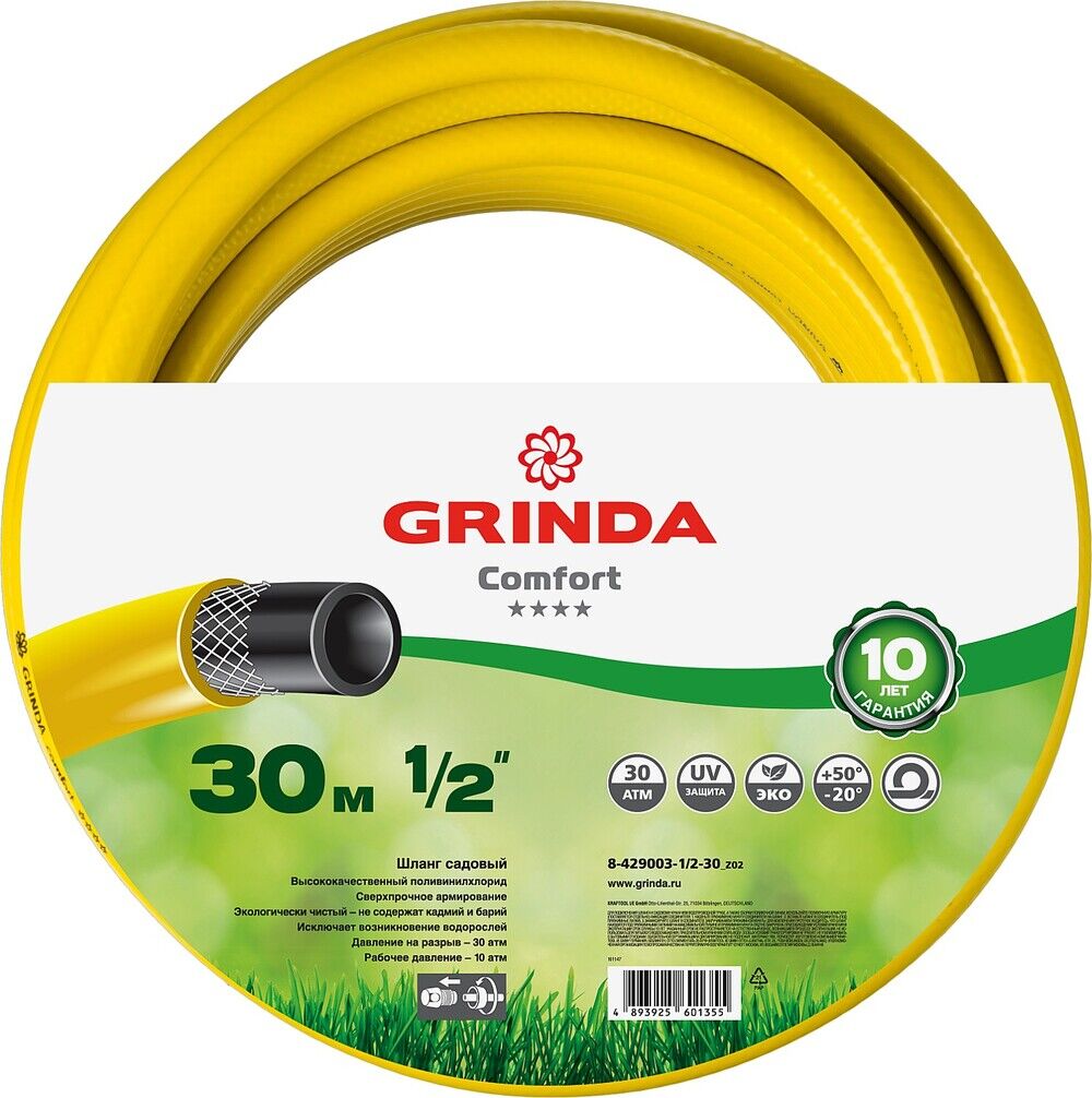 GRINDA Comfort, 1/2″, 30 м, 30 атм, трёхслойный, армированный, поливочный шланг (8-429003-1/2-30) 8-429003-1/2-30_z02
