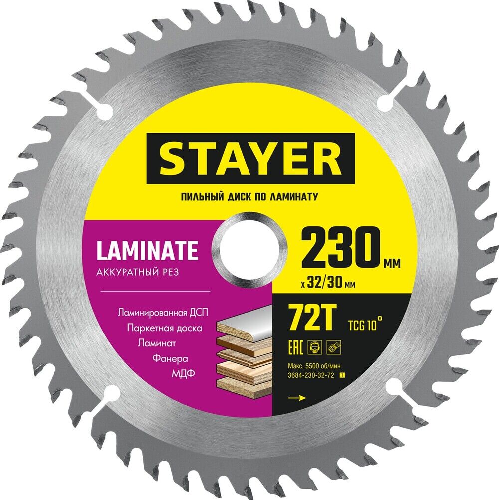 STAYER Laminate, 230 x 32/30 мм, 72Т, аккуратный рез, пильный диск по ламинату (3684-230-32-72) 3684-230-32-72_z01