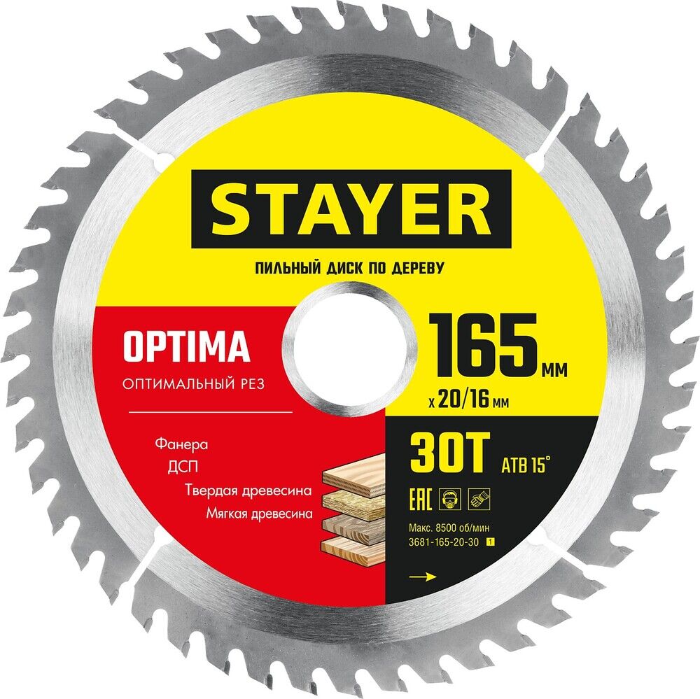 STAYER Optima, 165 x 20/16 мм, 30T, оптимальный рез, пильный диск по дереву (3681-165-20-30) 3681-165-20-30_z01