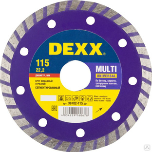 DEXX Multi Universal, 115 мм, (22.2 мм, 7 х 1.9 мм), сегментированный алмазный диск (36702-115) 36702-115_z01 