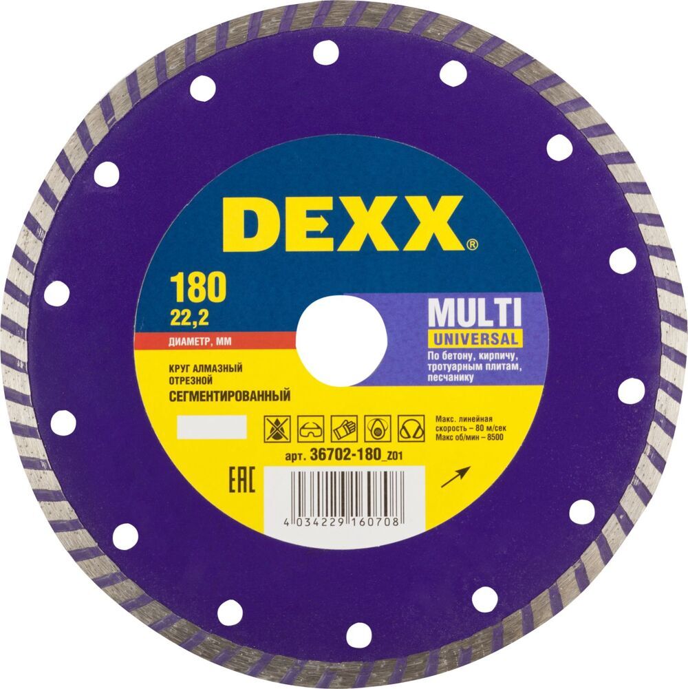 DEXX Multi Universal, 180 мм, (22.2 мм, 7 х 2.3 мм), сегментированный алмазный диск (36702-180) 36702-180_z01