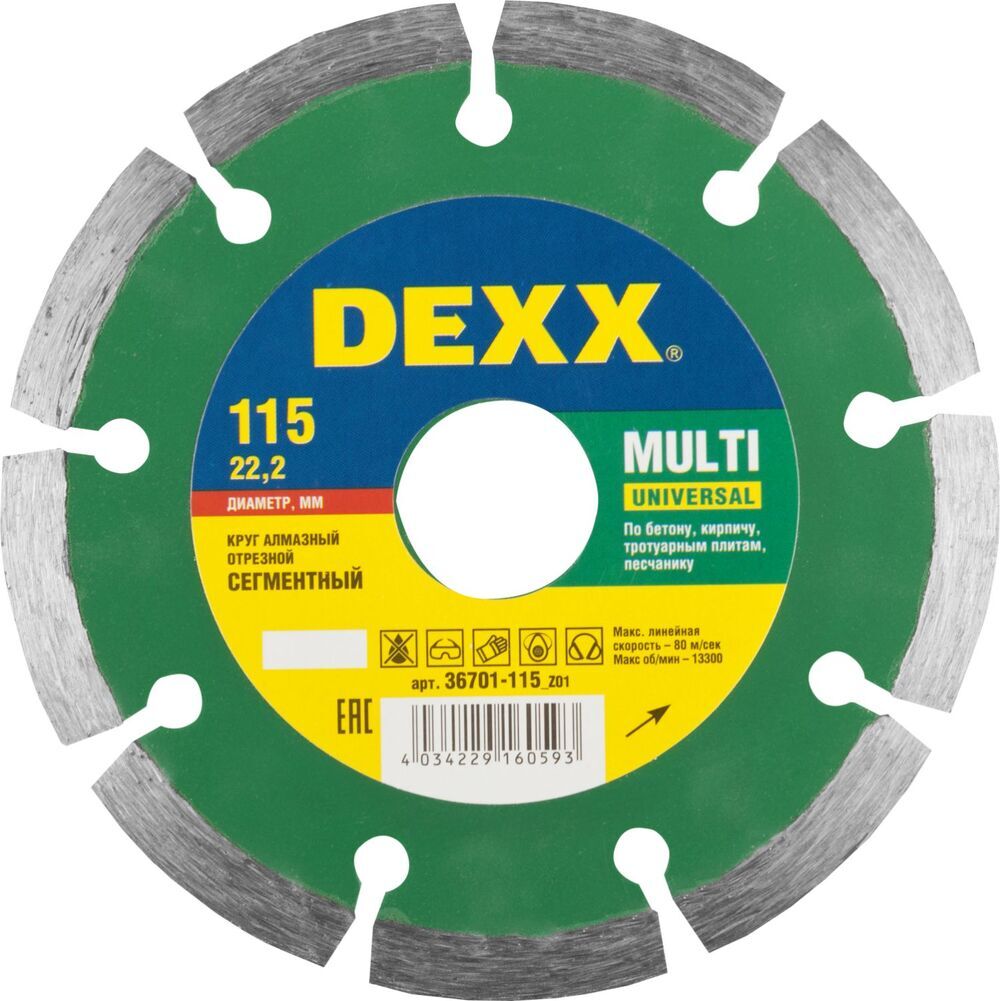 DEXX Multi Universal, 115 мм, (22.2 мм, 7 х 1.8 мм), сегментный алмазный диск (36701-115) 36701-115_z01