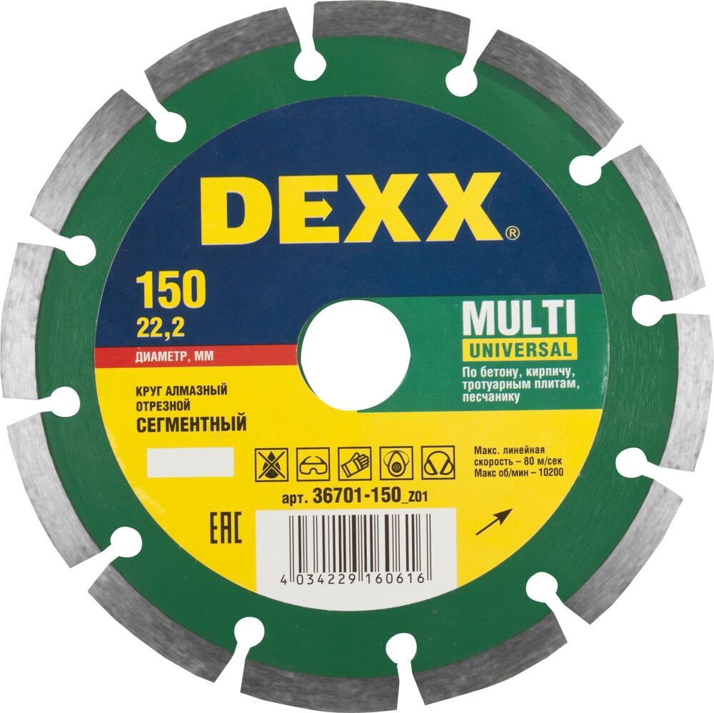 DEXX Multi Universal, 150 мм, (22.2 мм, 7 х 2.0 мм), сегментный алмазный диск (36701-150) 36701-150_z01