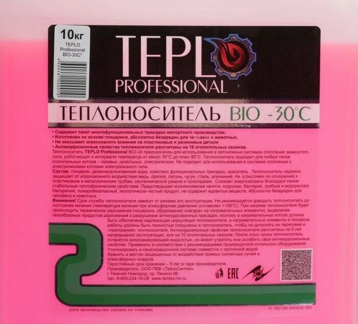 Теплоноситель Глицерин Teplo Professional BIO-30 2
