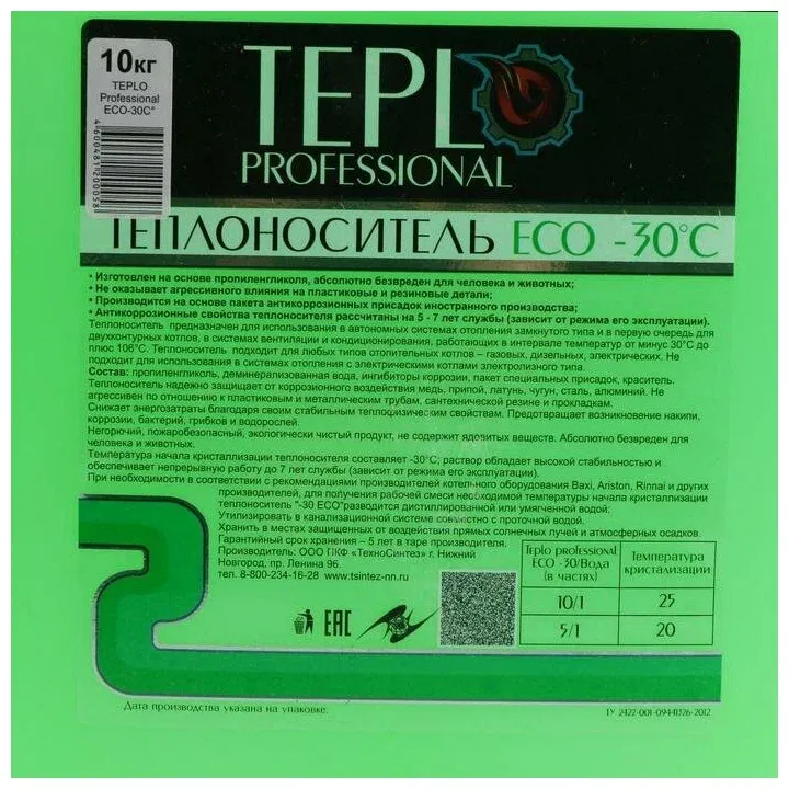 Теплоноситель пропиленгликоль Teplo Professional ECO-30 (20 кг) 2