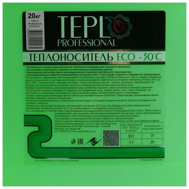 Пропиленгликоль теплоноситель Teplo Professional ECO-65 (10 кг) 2