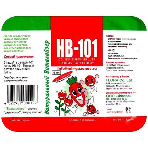 Средство для подкормки растений HB-101 для комнатных растений и цветов 6мл