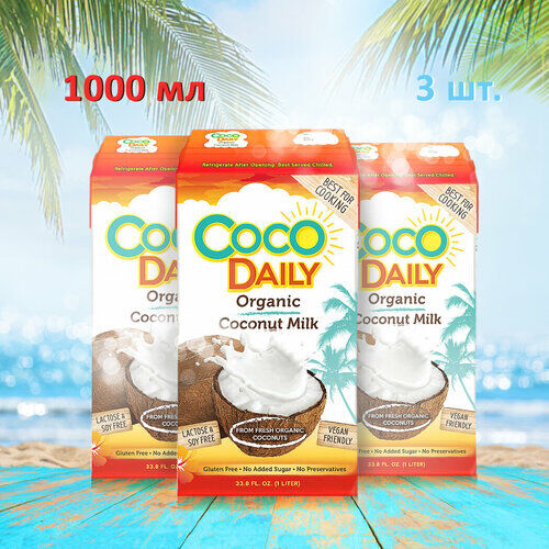 Молоко кокосовое Coco Daily Органическое 61% (жирность 17-19%) 19%