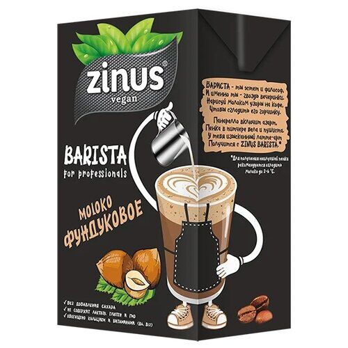 Ореховый напиток Zinus Barista Moloko фундуковое 3.2%