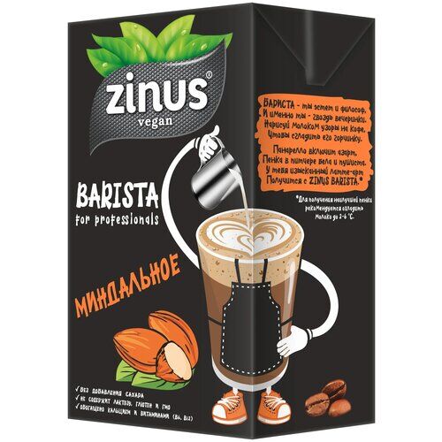 Миндальный напиток Zinus Barista Moloko миндальное 3.2%