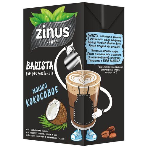 Кокосовый напиток Zinus Barista Moloko кокосовое 3.2%